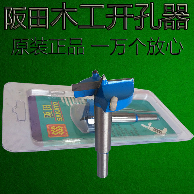 Sakata woodworking hole opener carbide reaming drill wood processing special hole taker 15mm-53mm