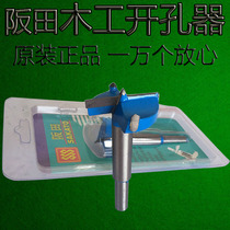 Sakata Woodworking Perforator hard alloy Chambering Drilling Wood Processing Special for a hole-taking device 15mm-53mm