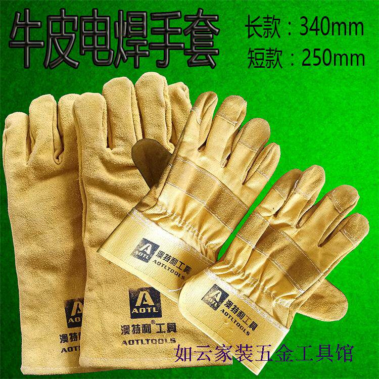 Autley welding gloves fire protection line cowhide cloth protective sleeve welding wear-resistant protective gloves cutting maintenance gloves