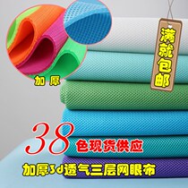 Sandwich mesh thickened sandwich 3d mesh cloth Car seat cover fabric Shoes chair bag fabric Clothing fabric