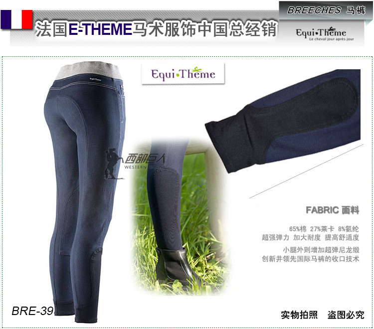 Article équitation pour femme E-THEME - Ref 1381382 Image 8
