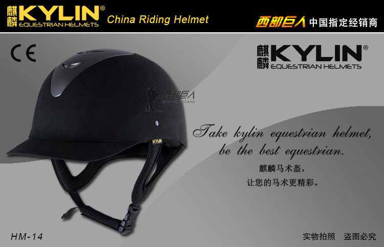 Article sports equestres KYLIN - Ref 1387196 Image 7