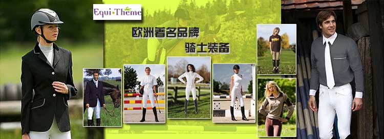 Article sports equestres E-THEME - Ref 1381051 Image 4