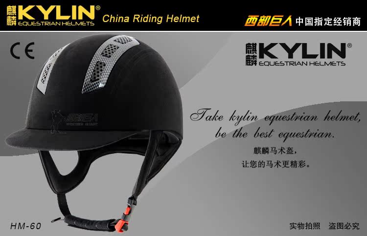 Article équitation - Ref 1381700 Image 8