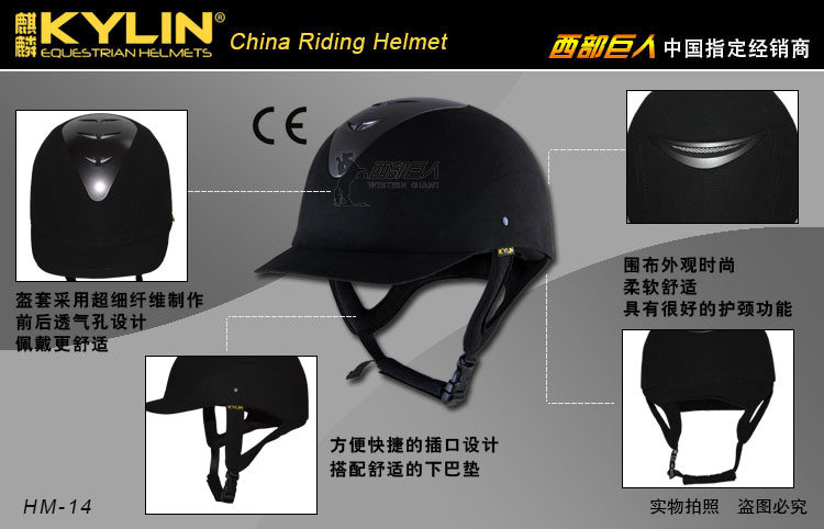 Article sports equestres KYLIN - Ref 1387196 Image 9