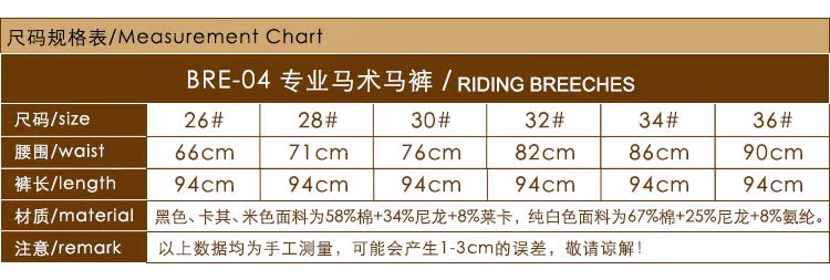 Article sports equestres - Ref 1382003 Image 9
