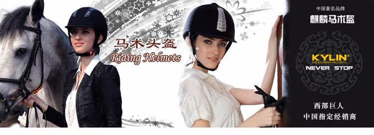 Article équitation  KYLIN - Ref 1380830 Image 5