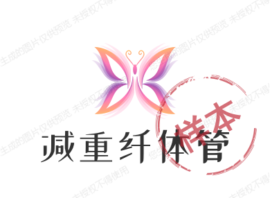 美丽塑形待造