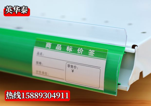 Trung tâm mua sắm siêu thị kệ giá thẻ thẻ giá thẻ siêu thị giá thẻ nhãn dải nhựa giá thanh 32 - Kệ / Tủ trưng bày