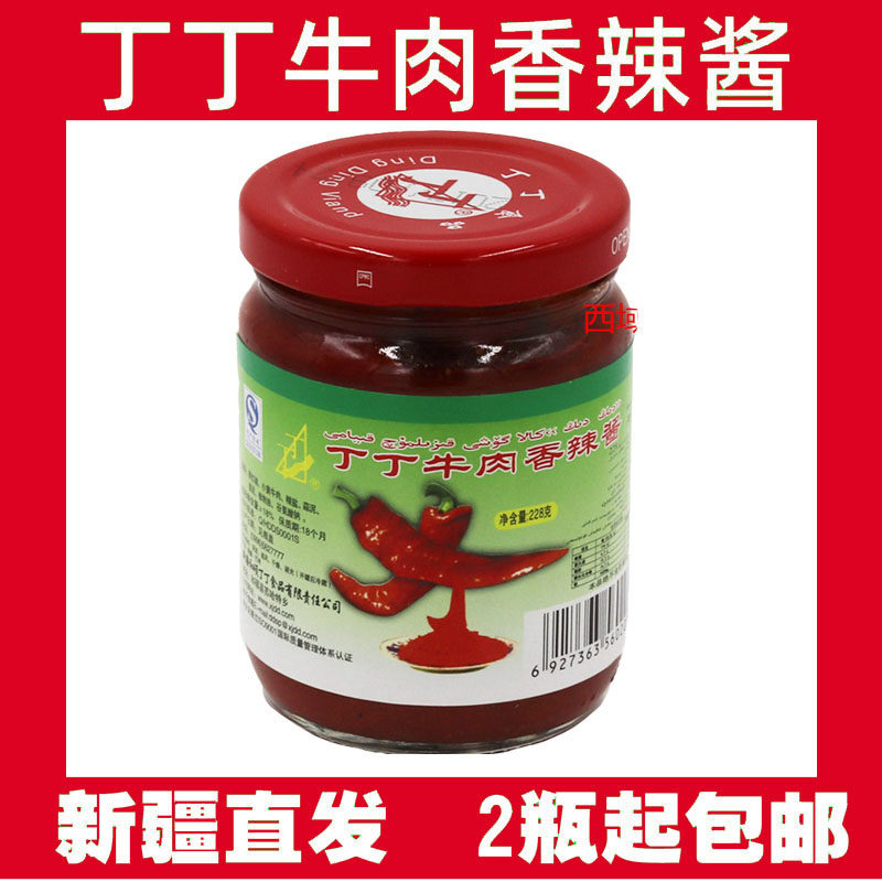Tintin beef spicy sauce Xinjiang Heshuo beef fresh chili natural bottled chili sauce 228g bottle