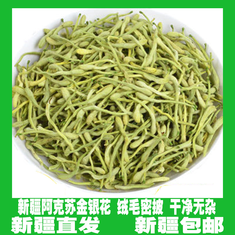 Xinjiang honeysuckle Chinese herbal medicine honeysuckle color green plus fluff and grass tea can be matched with chrysanthemum medlar