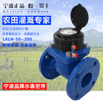  Ningbo brand dry removable antifreeze agricultural irrigation sewage high passability LXLN-50-300 sewage table