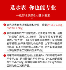 Водосчетчик 宁波总厂牌4分dn15旋翼湿式数字总厂国标家用自来水表lxs-15-50e