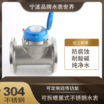 Ningbo Fu Niu 304 stainless steel acid and alkali resistant industrial flange large diameter customized far-pass DN50-DN150