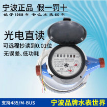 Ningbo Brand Smart RS485M-bus port modbus Home Photovoltaic Straight Read Electronic Far-pass Water Table