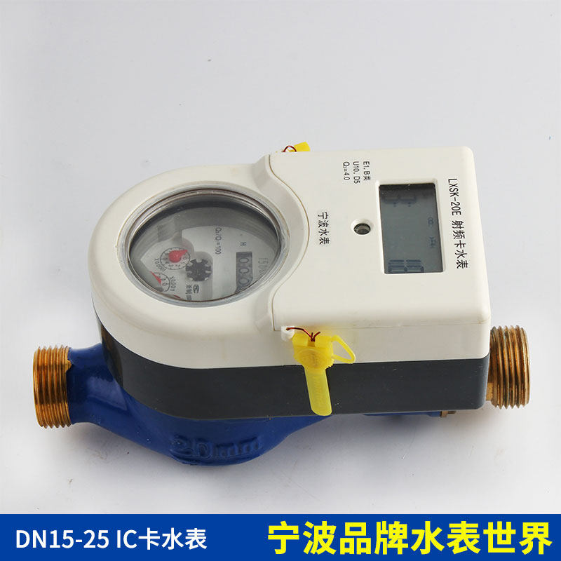 Ningbo Brand Prepaid Intelligent Remote Water Meter Card-Card Apartment IC Card Swipe Radio Frequency Magnetic Card Rental House Property