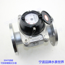  Stainless steel horizontal vertical removable screw wing pure water meter DN50~200 high temperature resistance to acid and alkali