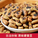 Зеленое сердце, фасоль, жареные семена и орехи, оригинальные новые товары, железная тарелка, сухой жареный горох, мелкозернистая фермерская фасоль, сыпучие закуски очень твердые.