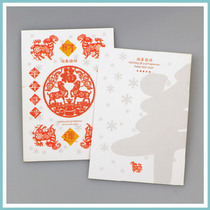 Fu to the Year of the Goat Chinese Zodiac Paper-cut Chinese Folk Postcard New Year greeting card Double-sided color 1 price