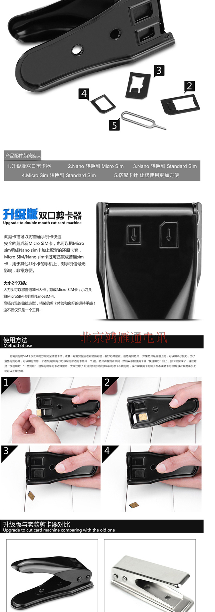 Pince pour cartes SIM - Ref 309327 Image 7