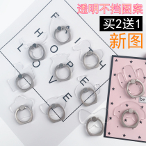 Transparent ring buckle Mobile phone bracket Cute lazy bracelet buckle paste desktop Apple Android Huawei unisex