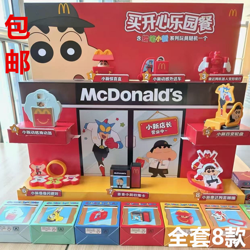 In Stock with Free Shipping 2026 Mcdonald's Crayon Shin-Chan Toys Children's Set Crayon Shin-Chan Figurines 8 Styles