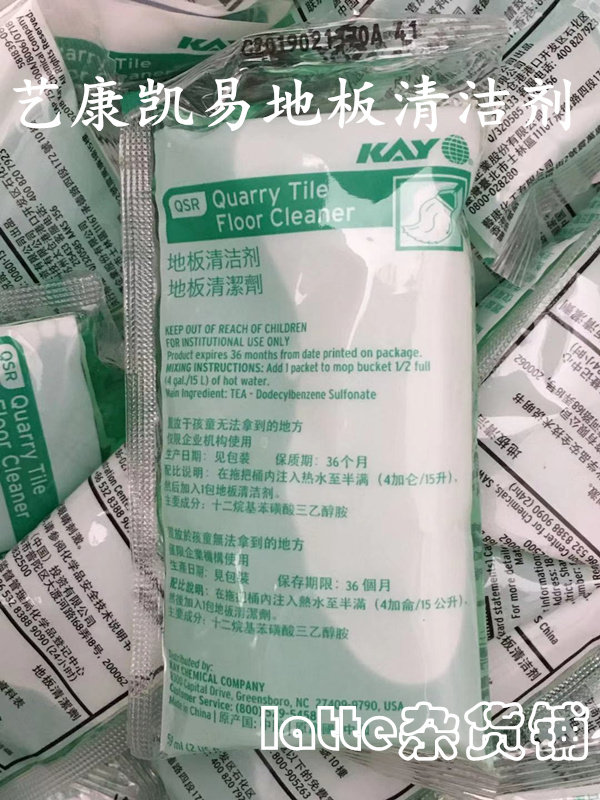 Art Conkai Easy KAY Flooring Cleaners Powerful Oil Removal Decontamination Catering Shop Coffee Shop Ground Clean Special