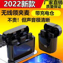 Wireless Microphone Collar Clip Type Teacher Special Cell Phone Outdoor Live Streaming Recording Device 2022 New Chest Microphone