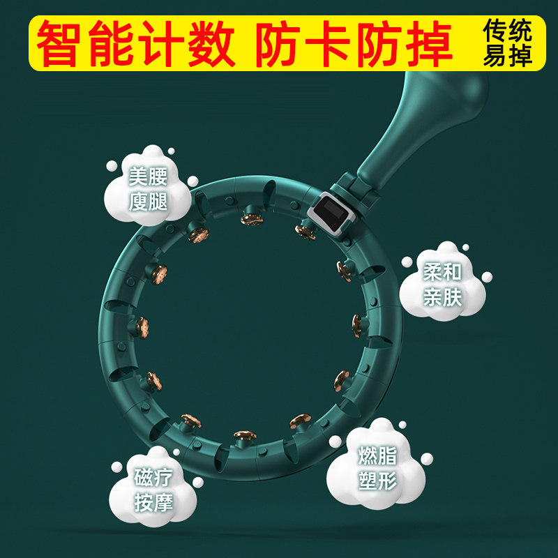 Weight loss Ring Intelligent Woman Cassera Woman Cashiers Meme Waist Slim Waist Belly Fitness Special Theorizer Aggravating adult Song anecdote