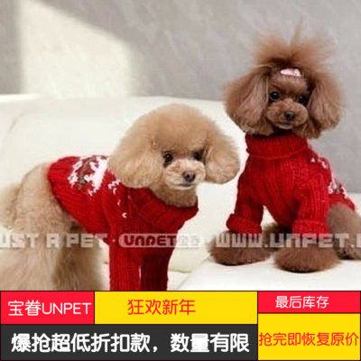 bao juan autumn and winter dog dog clothes turtleneck long-sleeve sweater new year festive deer red warm