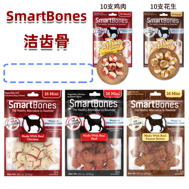 Smartbones Mini Tooth Bone Braided Balls Chicken Peanuts Grindroe Dog Bodybite Gum-Taobao