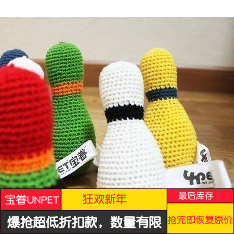 Treasure Dependents Unpet Peet Dog Grindle Toy Pure Hand Stitch-Up Teeth Can Sound Seven Colorful Bowling