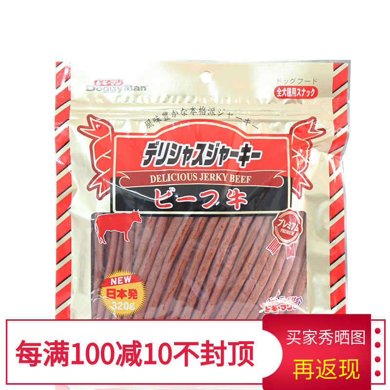 Japanese Dog - soft - mouth meat - bar 320g beef mutton chicken classic dog snack pet snack