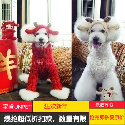 Spring Festival of the Year of the Goat Treasure UNPET Cats and Dogs Pet Handmade Needle Hook Wool Hat Red Pleasant Goat White Lazy Goat
