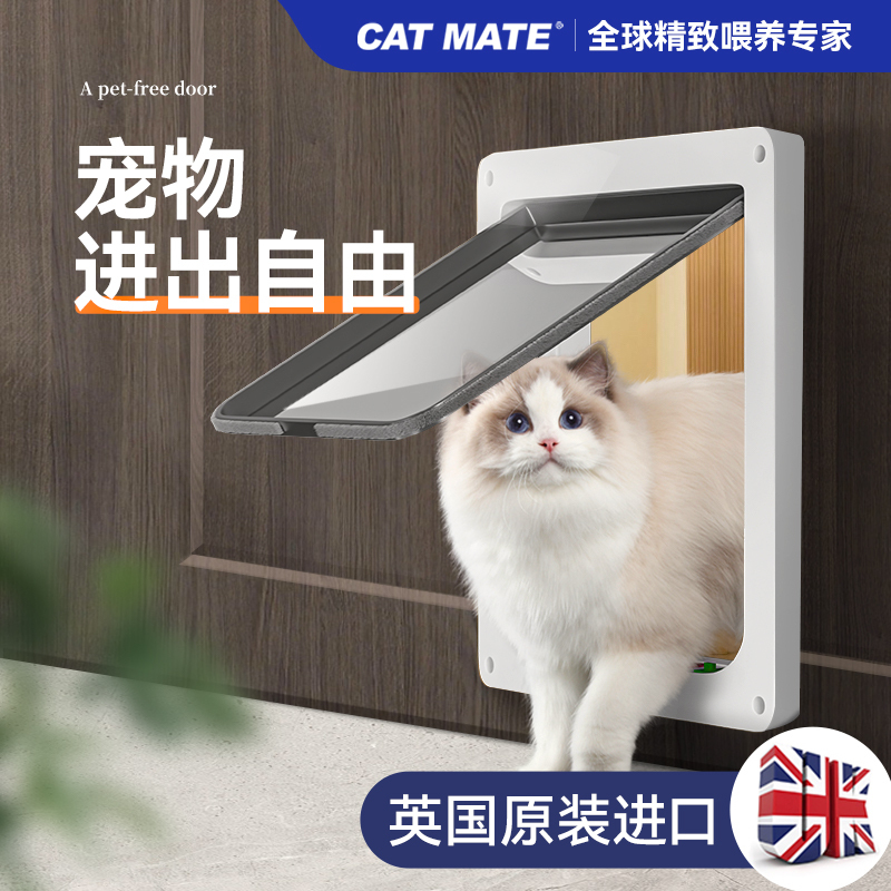 British Imported Safe Cat Door That Doesn'T Get Stuck, Allowing Free Entry and Exit for Small Dogs and Pets, 4-Way Entry Dog Door Hole, Cat Supplies British Imported Safe Cat Door That Doesn'T Get Stuck, Allowing Free Entry and Exit for Small Dogs and Pets, 4-Way Entry Dog Door Hole, Cat Supplies