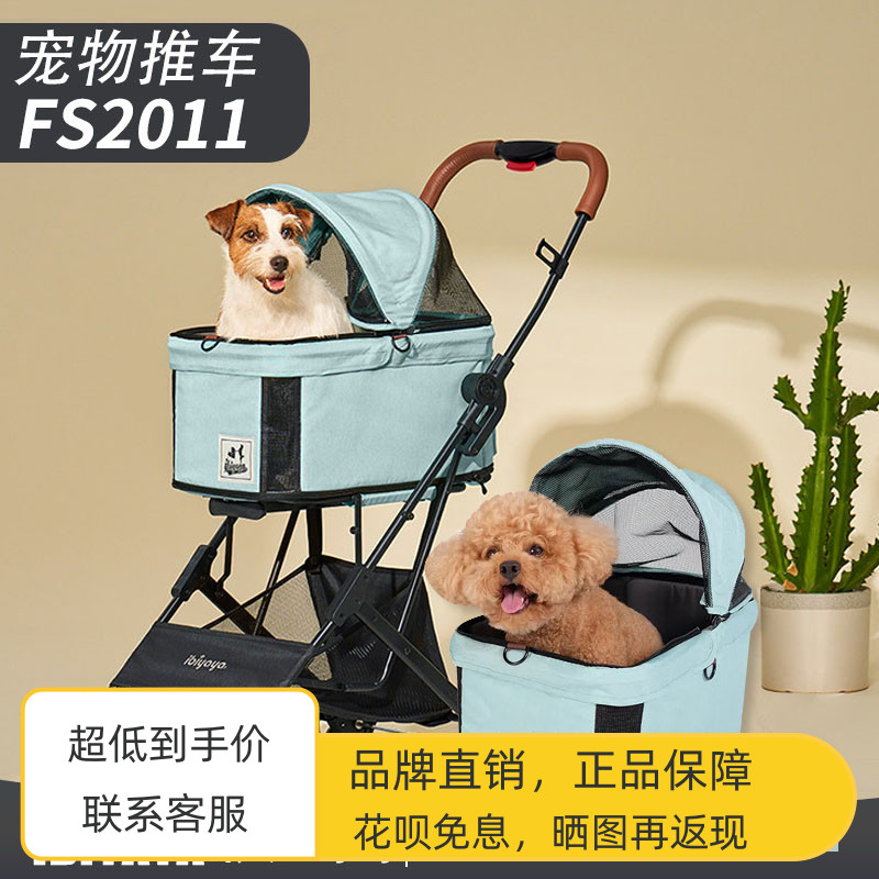 ibiyaya pet stroller separable small dog FS2011 kitty dog cart car bag basket hand skew satchel