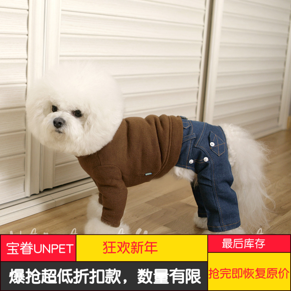 New Baojuan UNPET White Bead Nail Wash Jeans Japanese Pet Dog Joker Clothing Fashion Pants