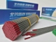 Thorium tungsten electrode Thorium tungsten red head tungsten stick WT20 3 0 * 150 North tungsten new material 3 * 150