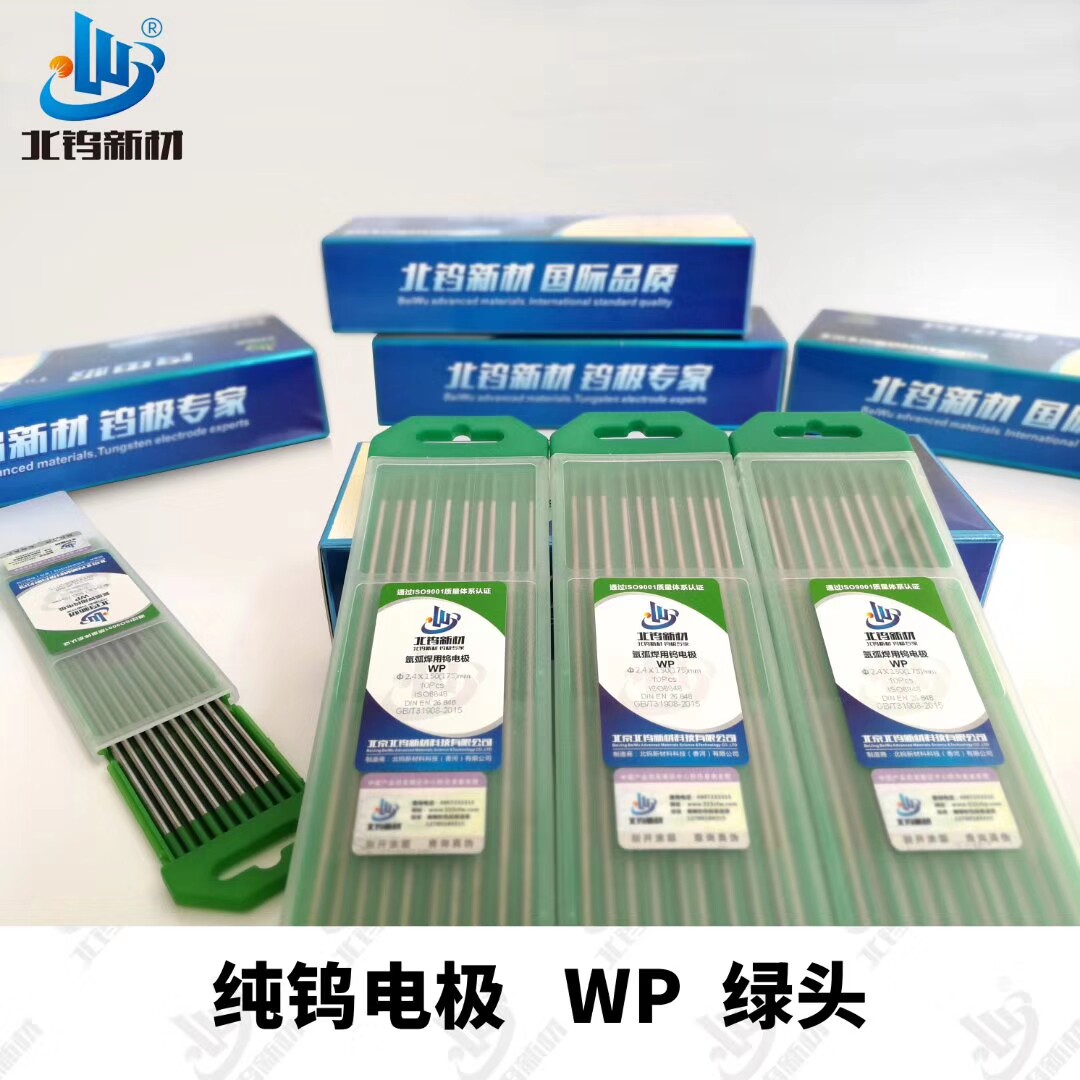 Welding aluminum tungsten stick spot welding tungsten stick pure tungsten stick WP5 0 * 150 tungsten needle 5 * 150