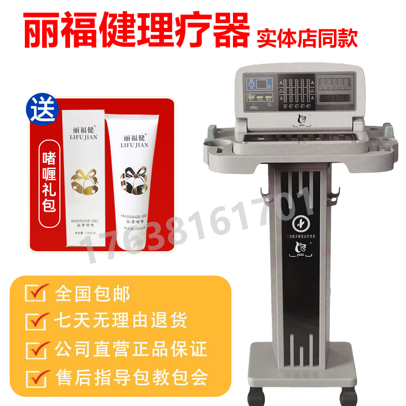 Lizhijian Management Device 558B and Lifujian 558A Massage Gel Official Exercise Device Physiotherapy Instrument Lizhijian Management Device 558B and Lifujian 558A Massage Gel Official Exercise Device Physiotherapy Instrument