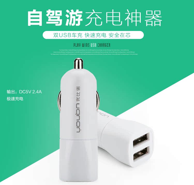 chargeur YOUBN 2.4A, 2A - Ref 1294471 Image 6