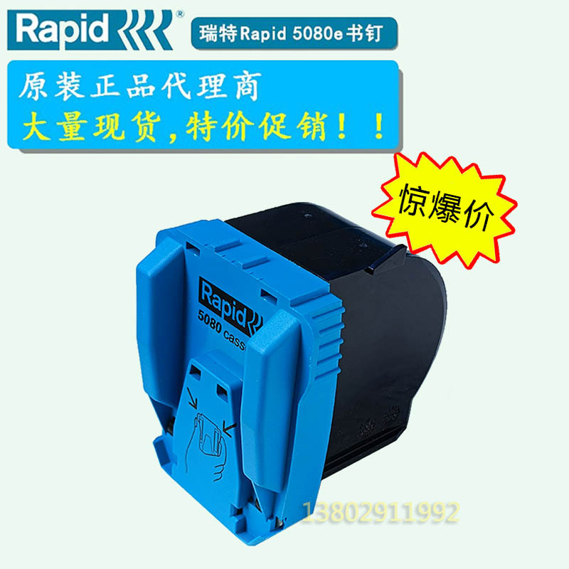 Original Imported Rapid 5080E Electric Stapler Binding Machine Special Staples Staple Bin