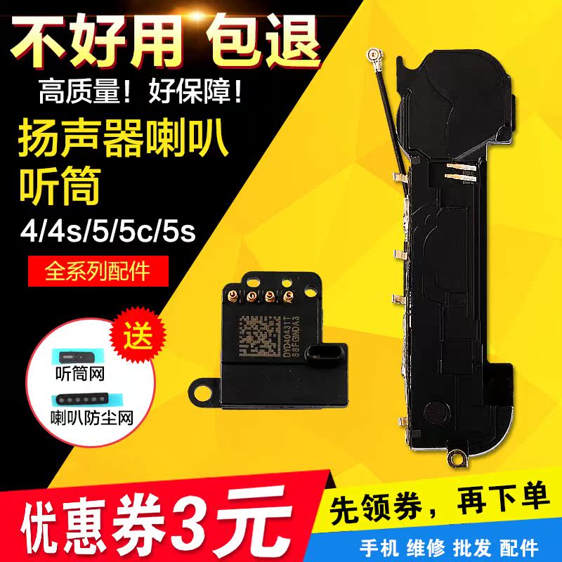 Ô×°iPhone4sÀ®°È Æ»¹û5 5c 5s ÌýͲ4´ú 5´úÑïÉùÆ÷ÄÚÖÃ×ܳÉÊÖ»ú