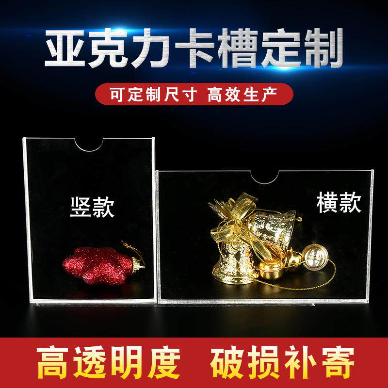 Double - layer crystal slot A45 inch slot slot propaganda transparent display board organic glass box customized