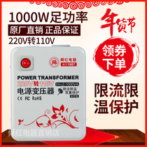 Shunhong temperature control 1000W transformer 220V to 110V 100V to 220V United States and Japan power converter