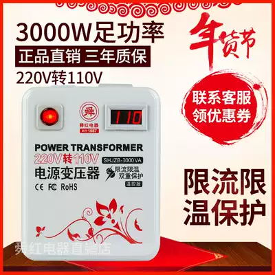 Shun red foot power 3000W transformer 220V to 110V110V to 220V power converter with display