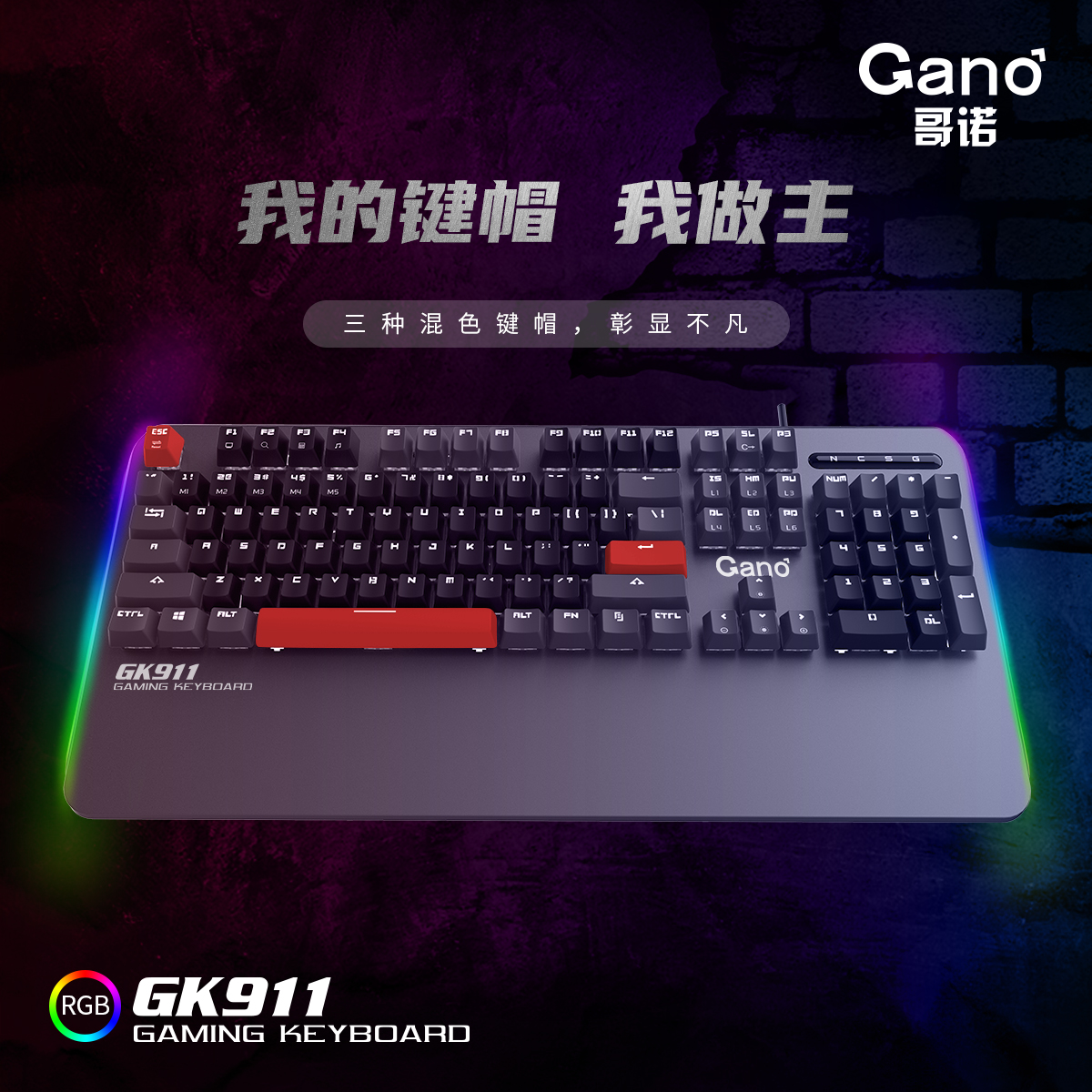 GANO Gano GK911 High-end Electric Race Games Mechanical Keyboard Heavy Metal Mechanical Keyboard Professional Gaming Keyboard