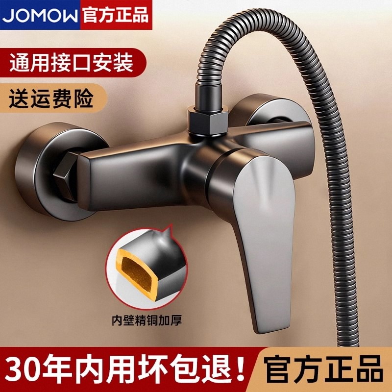 Jomow Shower Faucet Hot and Cold Water Mixing Valve Shower Head Set Bathroom Bathtub Three-In-One Mixing Switch Jomow Shower Faucet Hot and Cold Water Mixing Valve Shower Head Set Bathroom Bathtub Three-In-One Mixing Switch
