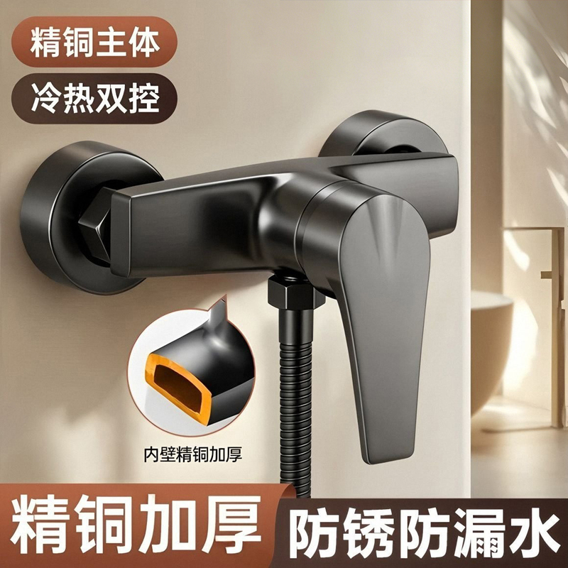 2026 New Model Mixing Valve Hot and Cold Water Faucet Shower Set Bathroom Bathtub Shower Switch Showerhead