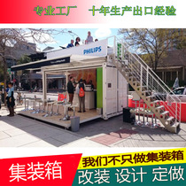  Hydraulic system Door flip extension container modification store container modification house exhibition box